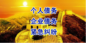 北海要账公司